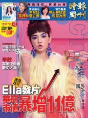 時報周刊