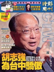 時報周刊
