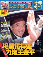 時報周刊