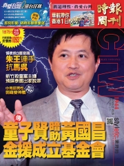 時報周刊