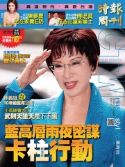 時報周刊