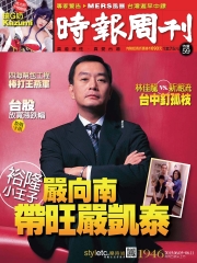 時報周刊
