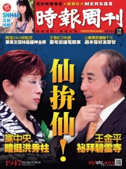 時報周刊