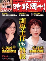 時報周刊