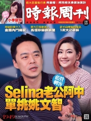 時報周刊