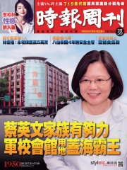 時報周刊