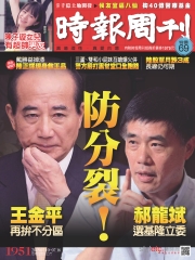 時報周刊