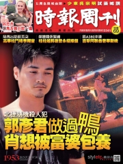 時報周刊