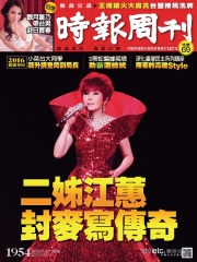 時報周刊