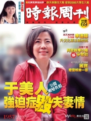 時報周刊
