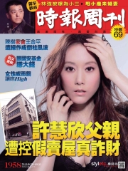 時報周刊