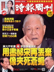 時報周刊