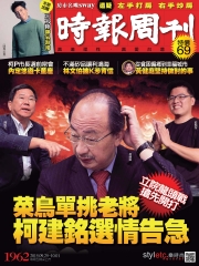 時報周刊