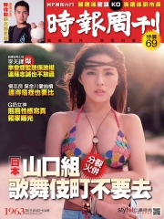 時報周刊