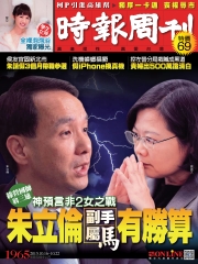時報周刊