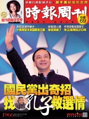 時報周刊