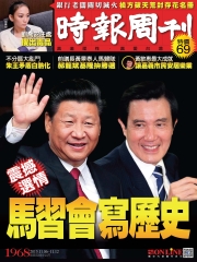 時報周刊