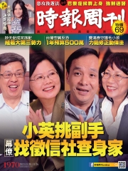 時報周刊