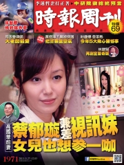 時報周刊
