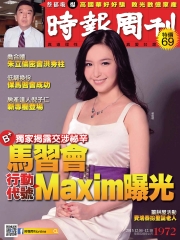 時報周刊
