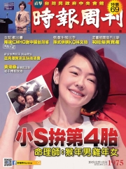 時報周刊