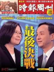 時報周刊