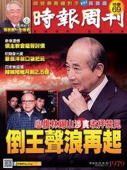 時報周刊