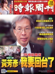 時報周刊