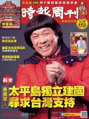 時報周刊