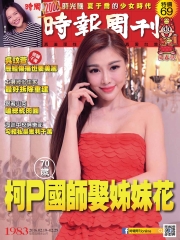 時報周刊