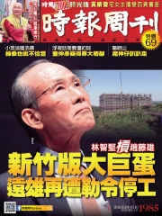 時報周刊