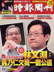 時報周刊