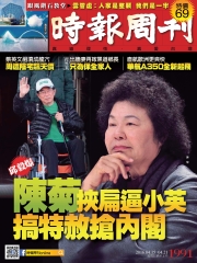 時報周刊
