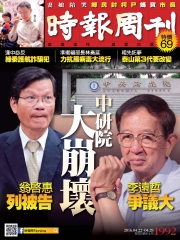 時報周刊