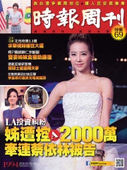 時報周刊