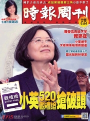 時報周刊
