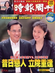 時報周刊