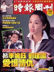 時報周刊