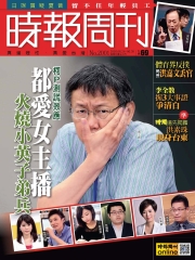 時報周刊