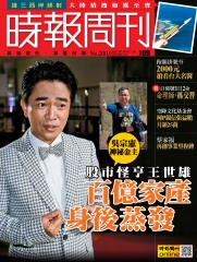 時報周刊