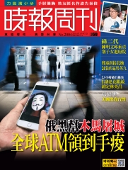 時報周刊
