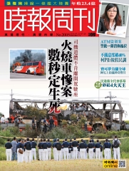 時報周刊