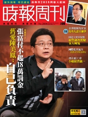 時報周刊