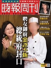 時報周刊