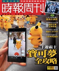 時報周刊