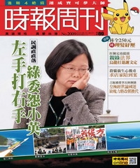 時報周刊