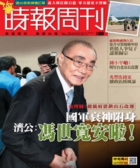 時報周刊