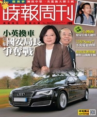 時報周刊