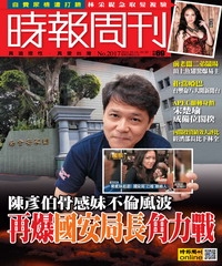 時報周刊