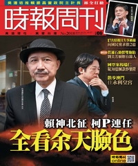 時報周刊